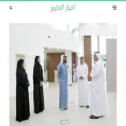 alkhaleej.news