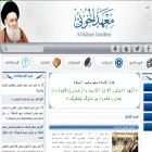 alkhoei.net
