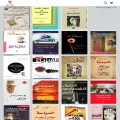 alkutubcafe.net