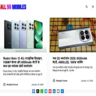 all5gmobiles.com