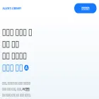 allenslibrary.com