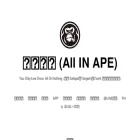 all-in-ape.com