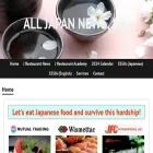alljapannews.com