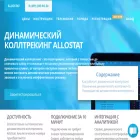 allostat.ru