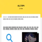 alltop4.tistory.com