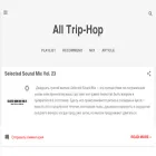 alltriphop.com