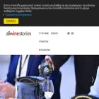 allwinestories.com