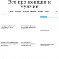 allwommen.ru