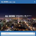 allwork-all.com