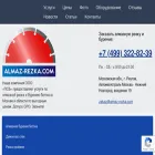 almaz-rezka.com