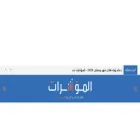 almoasherat.net
