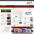 almshaheer.com