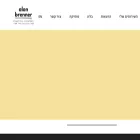 alonbrenner.com
