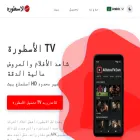 alostoratv.com