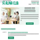 alpha-club.jp