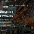 alphaat.ru