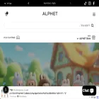 alphet.co.il