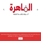alqaheratimes.com
