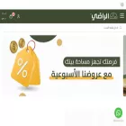 alrahdi.com