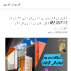 alrahwanzahby.com