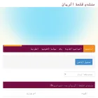 alrayyancastle.com
