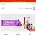 alrihqan.com