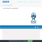 alriyadh900.com