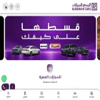 alromaihcars.com