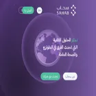alsahab.sa