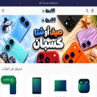 alsheikhstores.com