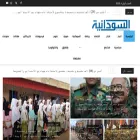 alsudania.news
