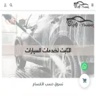 althabet-carcare.com