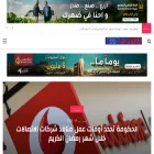 althaeeralarabe.net