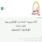 althakhaer-academy.com