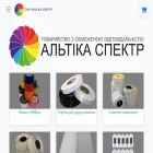 altikaspectr.net.ua