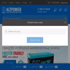altpwr.ru