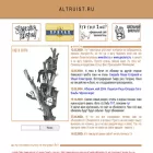 altruist.ru