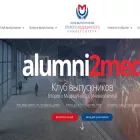 alumni2med.ru