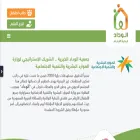 alwedad.sa