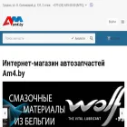 am4.by