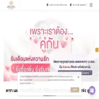 amaranteclinic.co.th