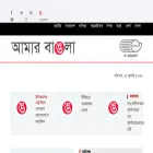 amarbanglabd.com