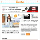 amarinbabyandkids.com