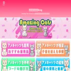 amazing-cats.com