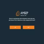 amberpermalko.ru