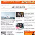 ampravda.ru