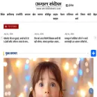 amritsandesh.com