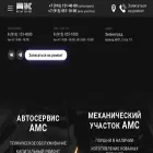 ams-service.ru