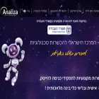 analiza.org.il