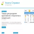 anapaspravki.ru